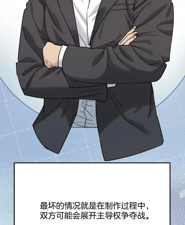 《天生巨星》97.尹彩媛的私心图27
