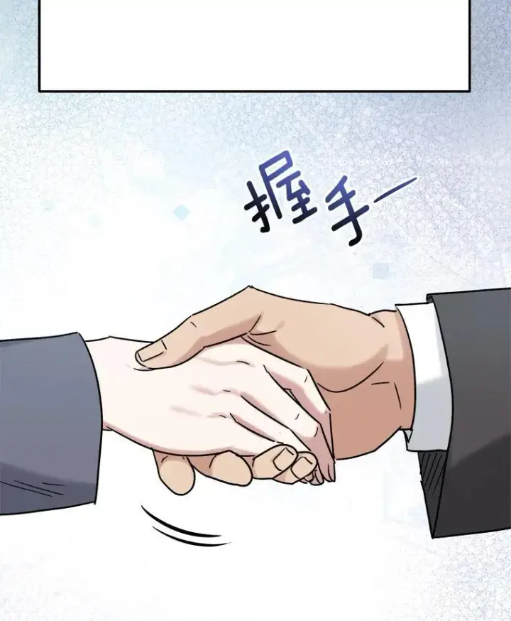 《天生巨星》97.尹彩媛的私心图28