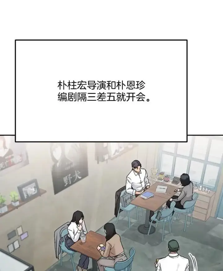 《天生巨星》97.尹彩媛的私心图3