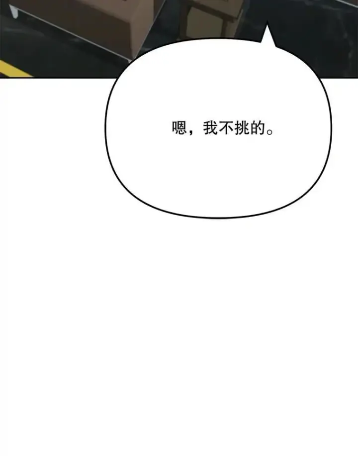 《天生巨星》97.尹彩媛的私心图41