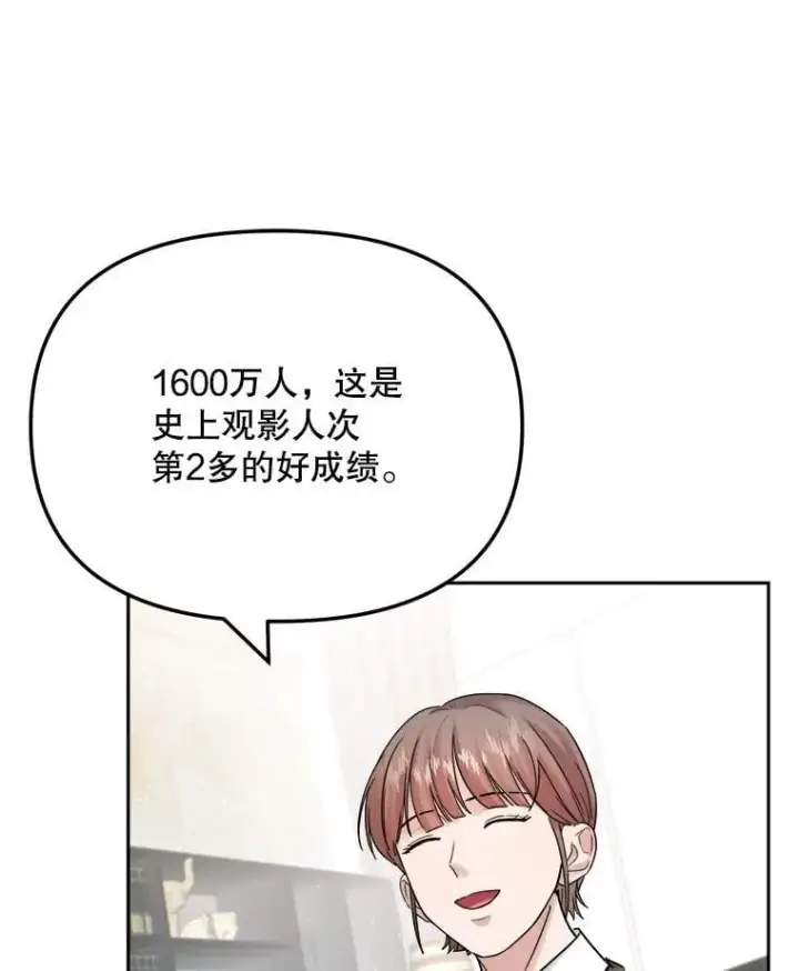 《天生巨星》97.尹彩媛的私心图43