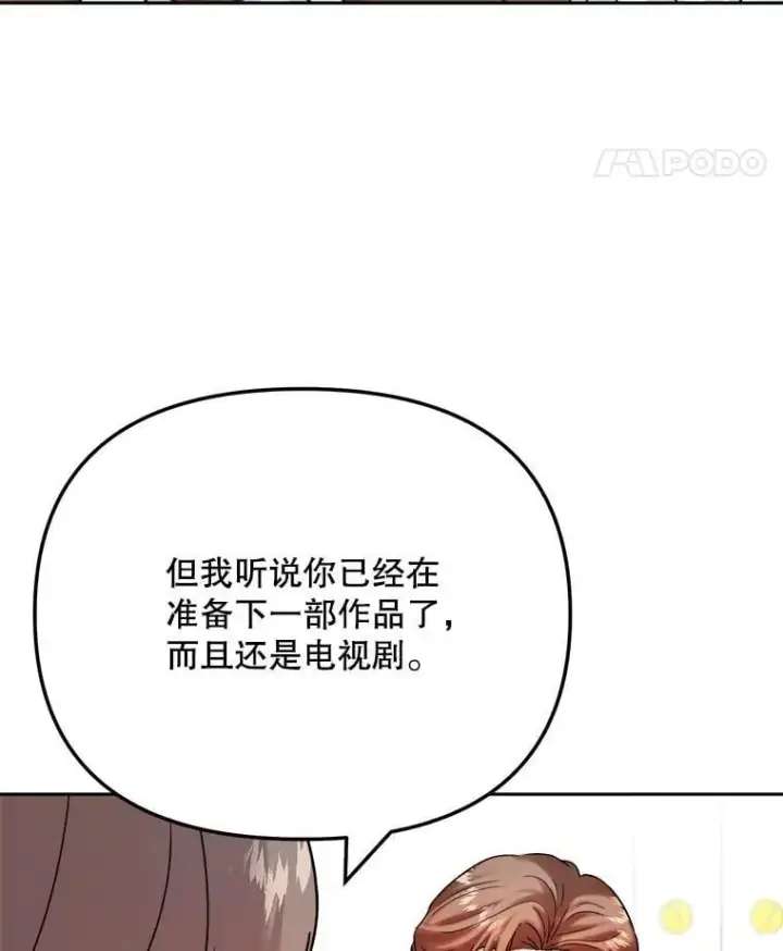 《天生巨星》97.尹彩媛的私心图46