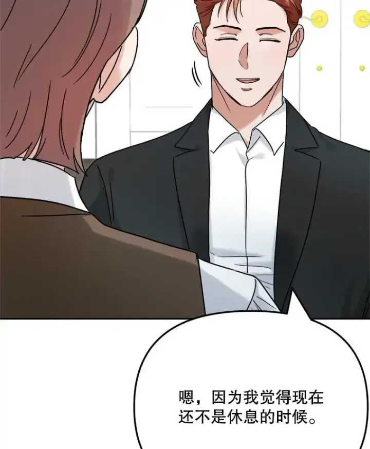 《天生巨星》97.尹彩媛的私心图47