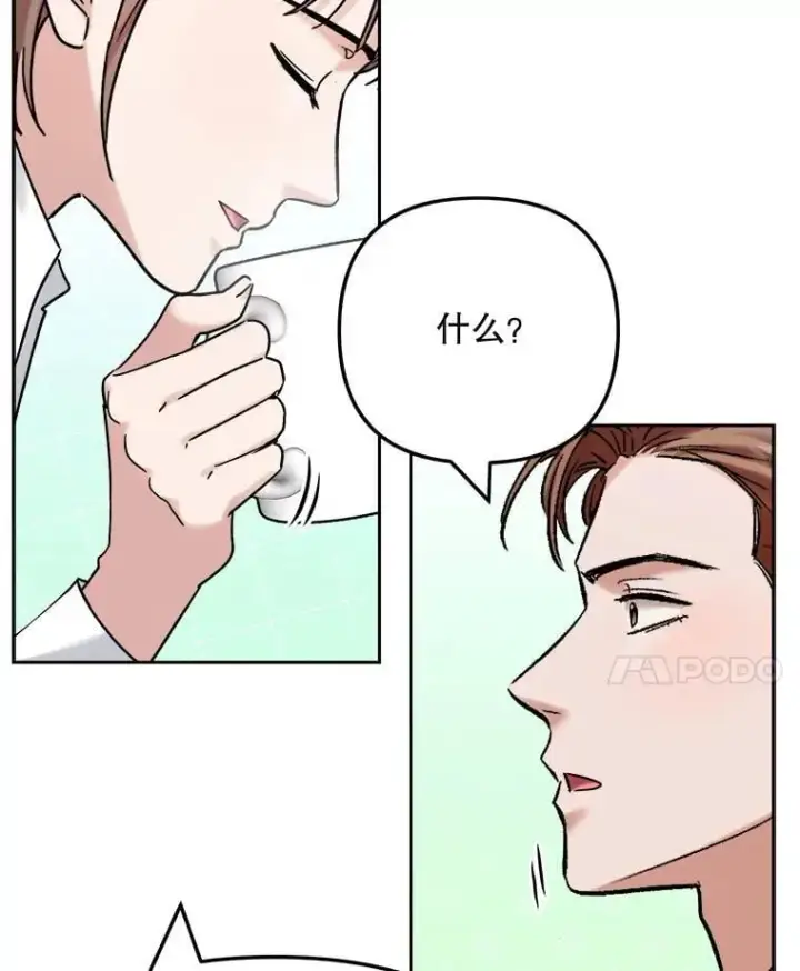 《天生巨星》97.尹彩媛的私心图49