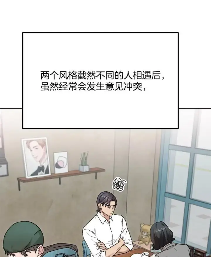 《天生巨星》97.尹彩媛的私心图5