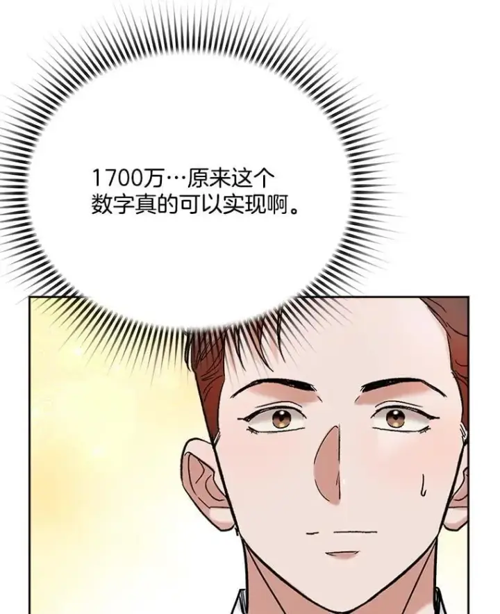 《天生巨星》97.尹彩媛的私心图51