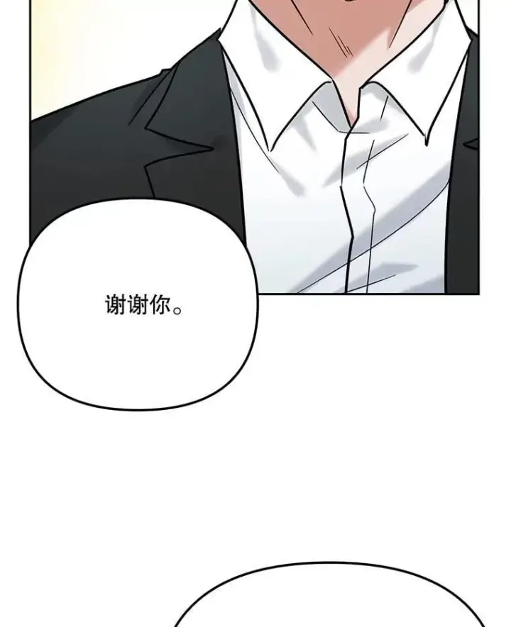 《天生巨星》97.尹彩媛的私心图52