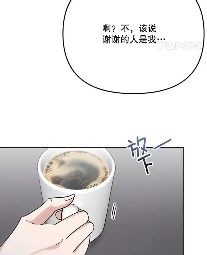 《天生巨星》97.尹彩媛的私心图53