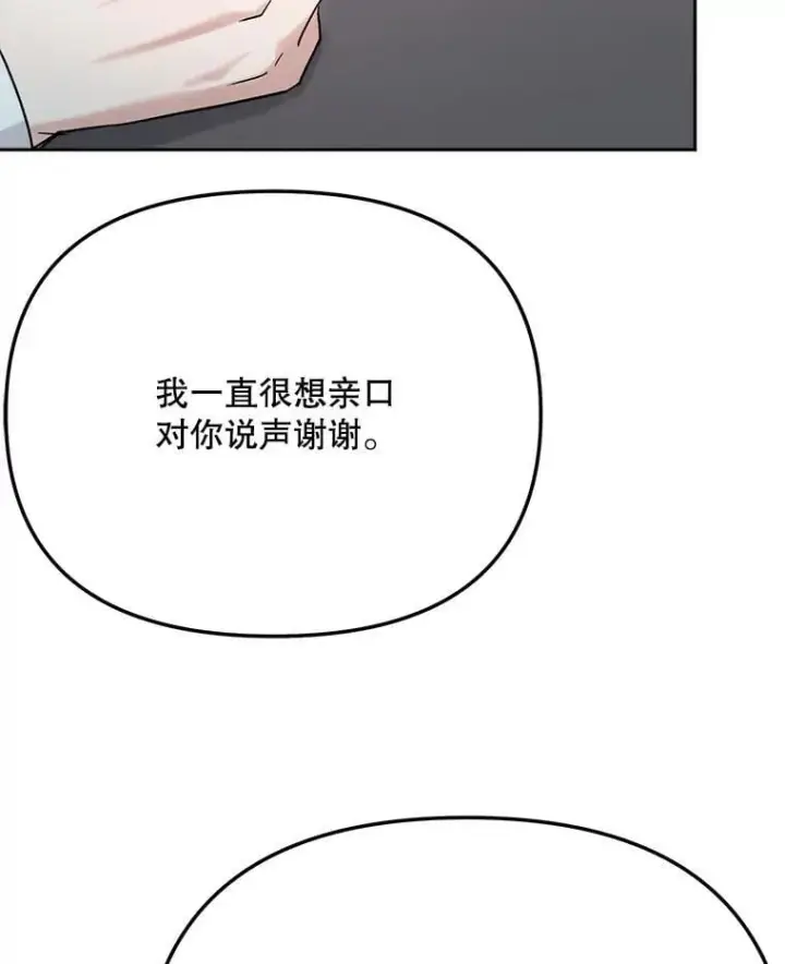 《天生巨星》97.尹彩媛的私心图54