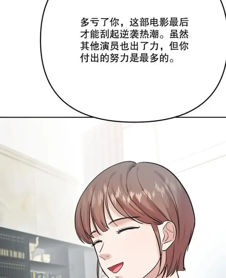 《天生巨星》97.尹彩媛的私心图55