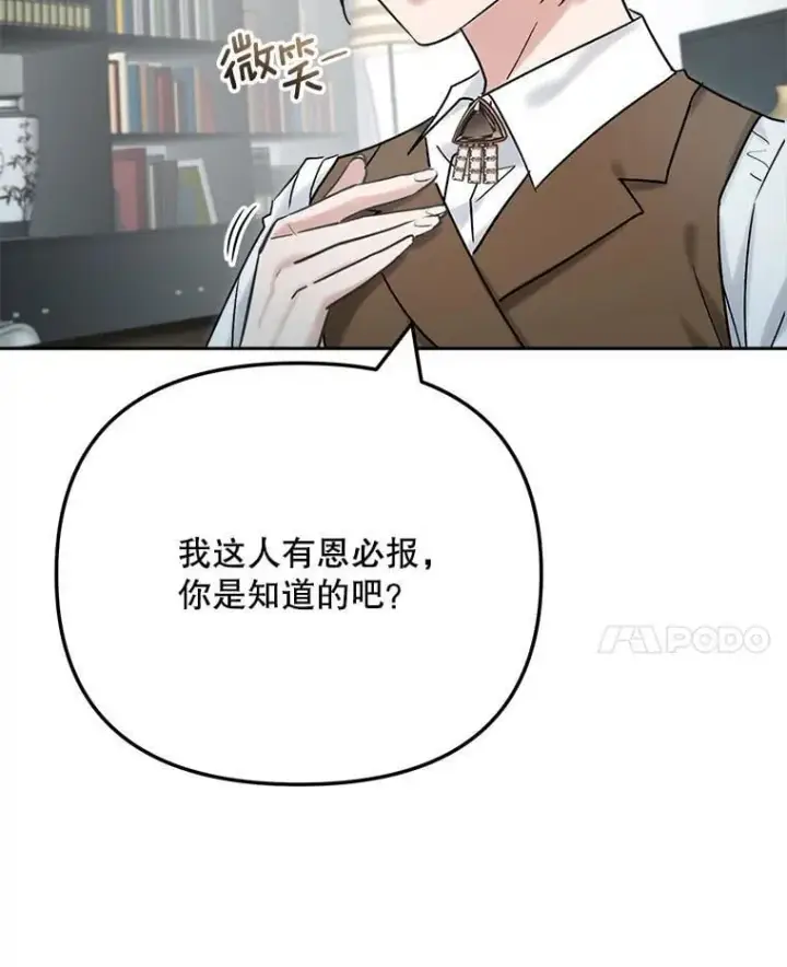 《天生巨星》97.尹彩媛的私心图56