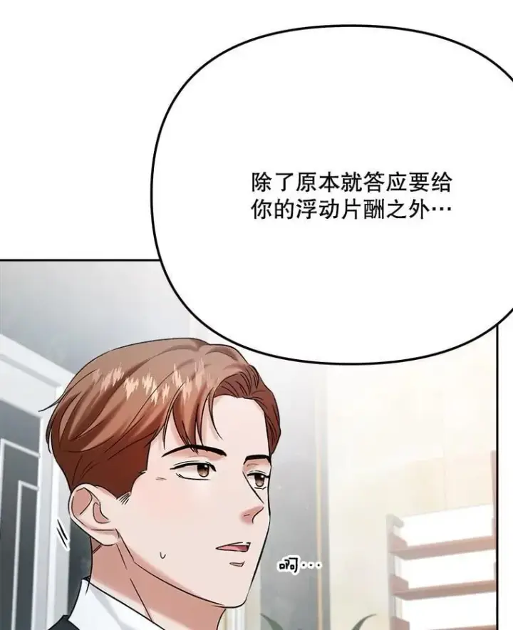 《天生巨星》97.尹彩媛的私心图57