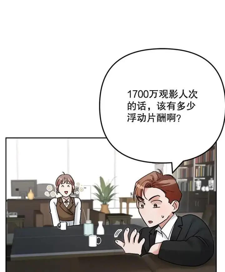《天生巨星》97.尹彩媛的私心图59