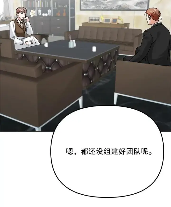 《天生巨星》97.尹彩媛的私心图61