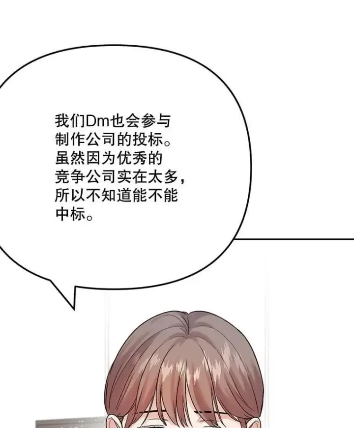 《天生巨星》97.尹彩媛的私心图62