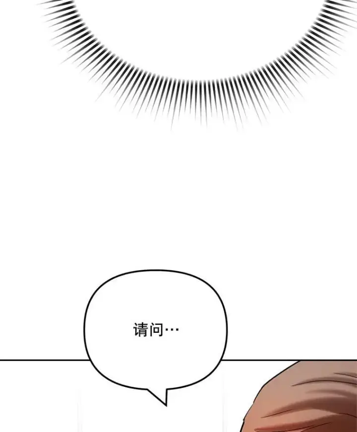 《天生巨星》97.尹彩媛的私心图64