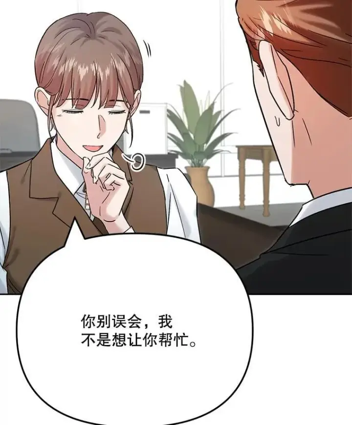 《天生巨星》97.尹彩媛的私心图65