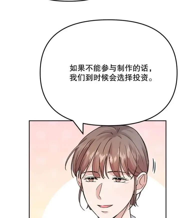 《天生巨星》97.尹彩媛的私心图66