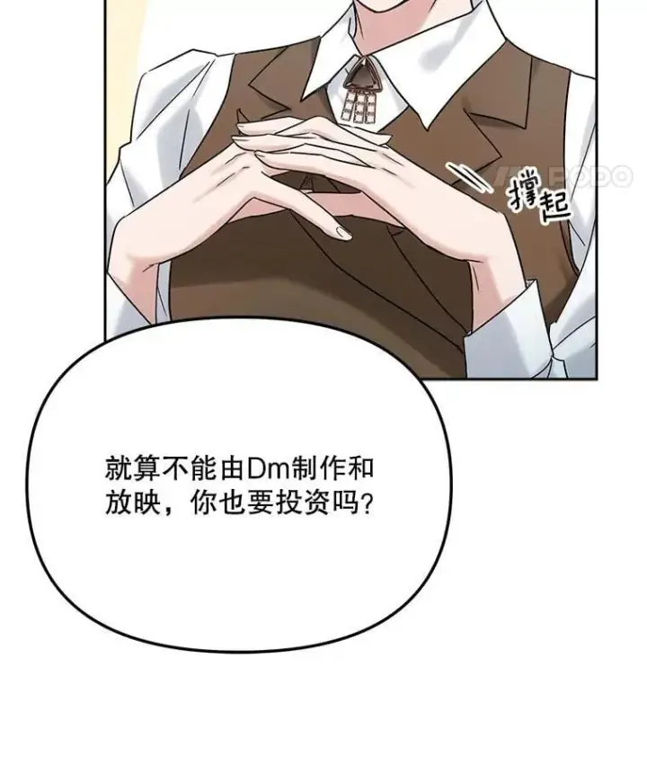 《天生巨星》97.尹彩媛的私心图67
