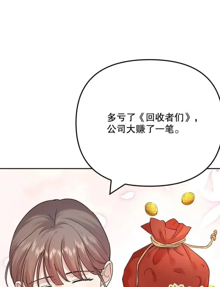《天生巨星》97.尹彩媛的私心图68