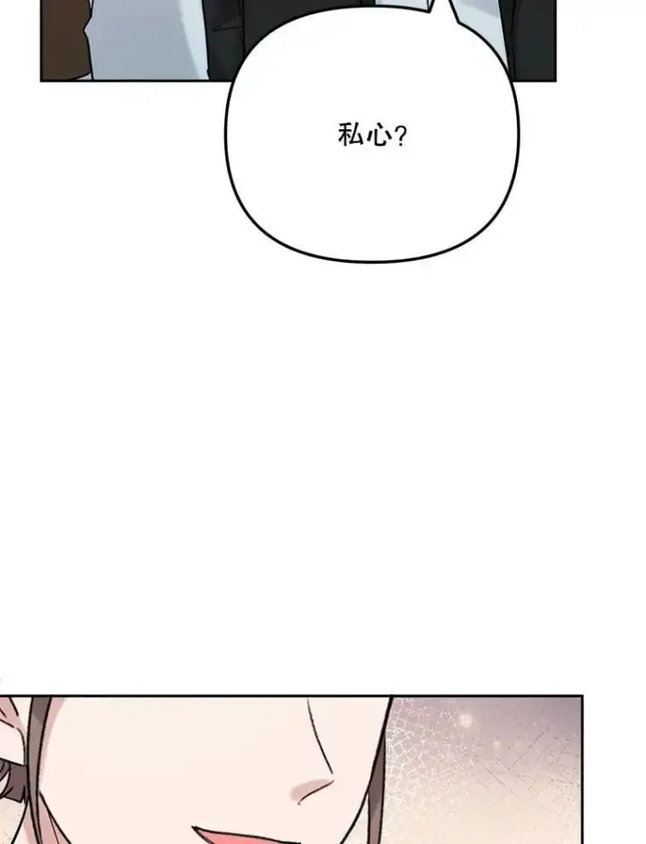 《天生巨星》97.尹彩媛的私心图71
