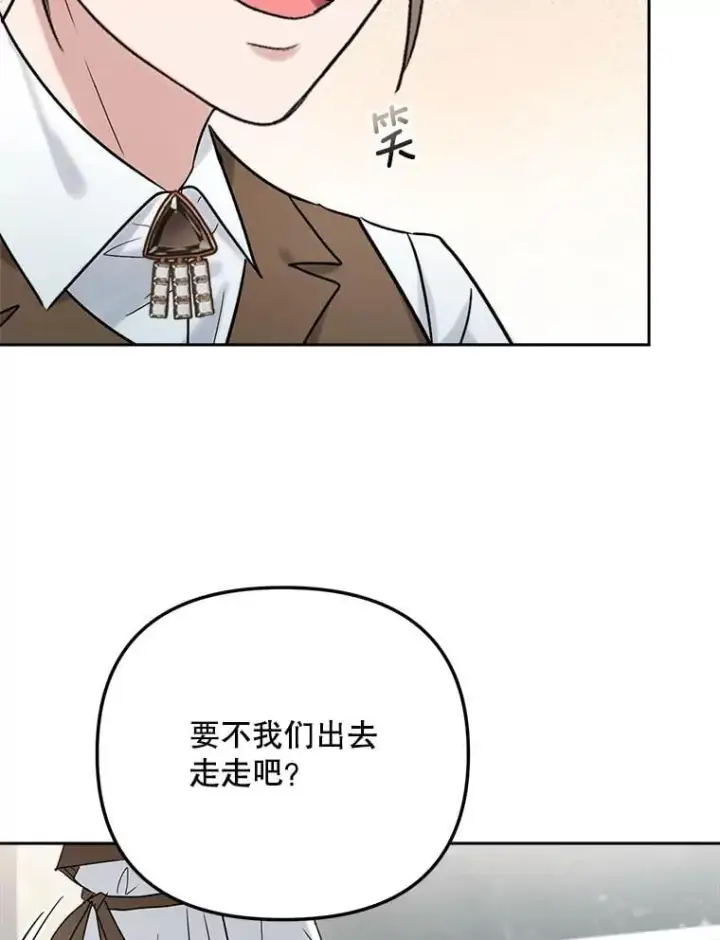 《天生巨星》97.尹彩媛的私心图72