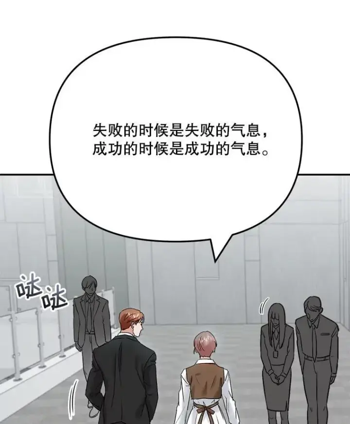 《天生巨星》97.尹彩媛的私心图76