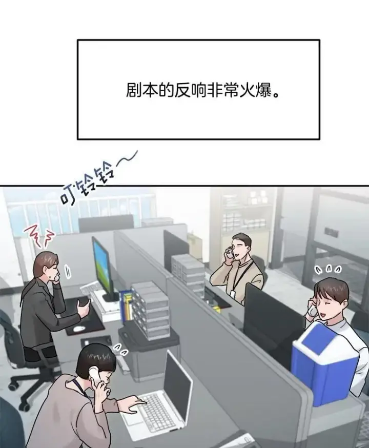 《天生巨星》97.尹彩媛的私心图9