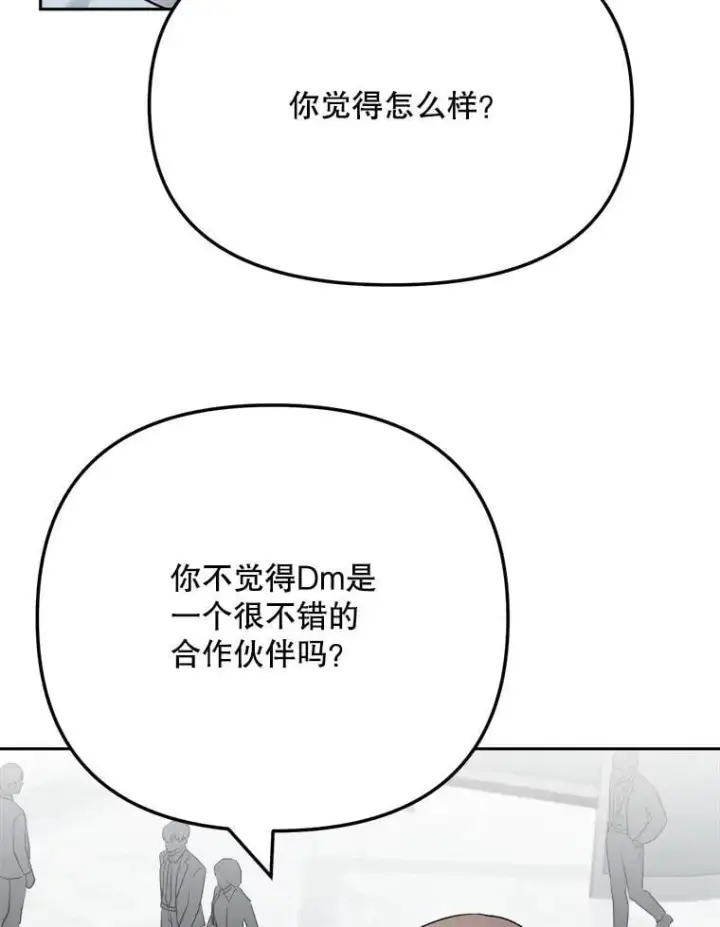 《天生巨星》97.尹彩媛的私心图91