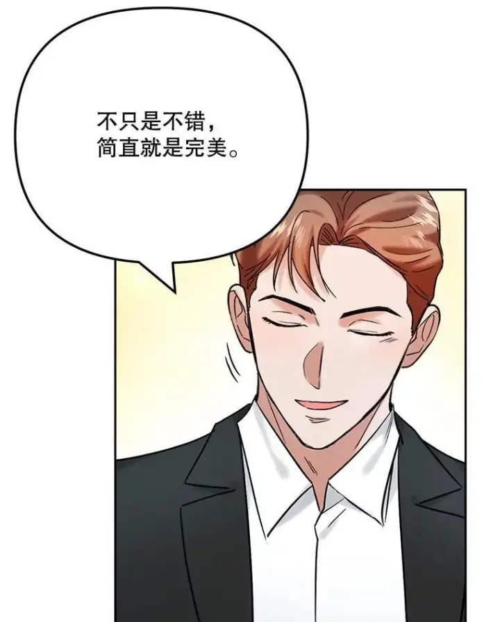 《天生巨星》97.尹彩媛的私心图93