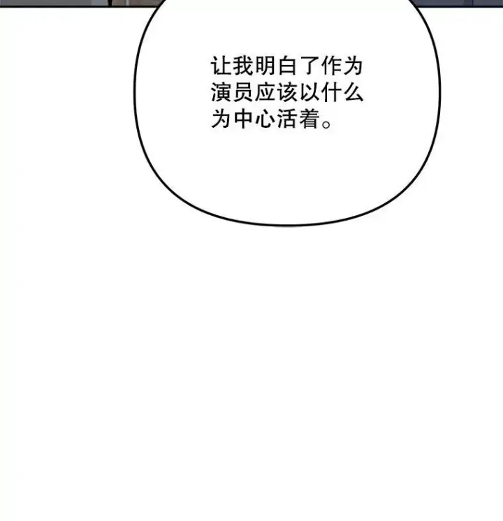 《天生巨星》98.和老板的谈话图100