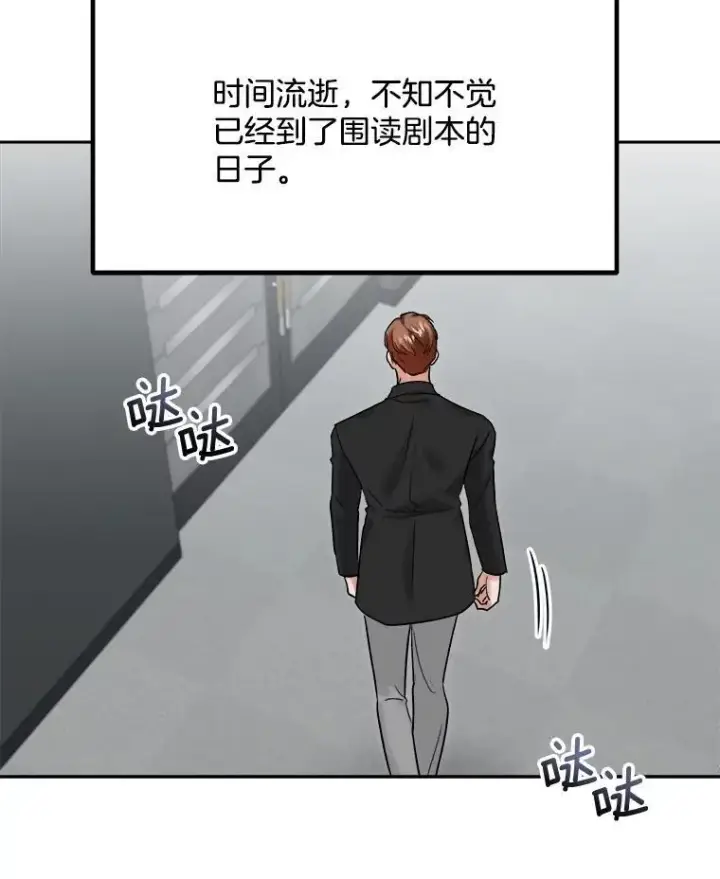 《天生巨星》98.和老板的谈话图110