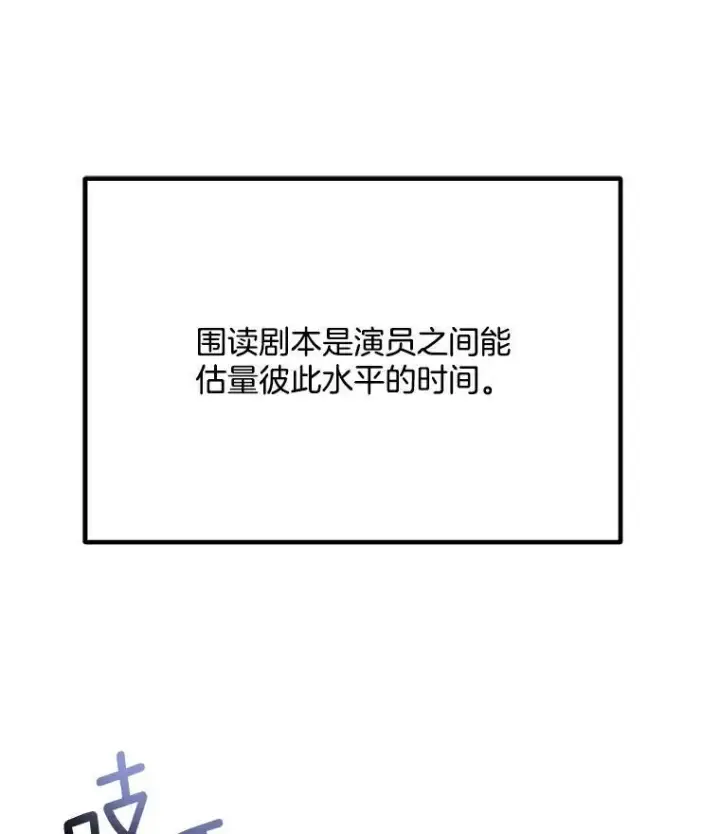 《天生巨星》98.和老板的谈话图111