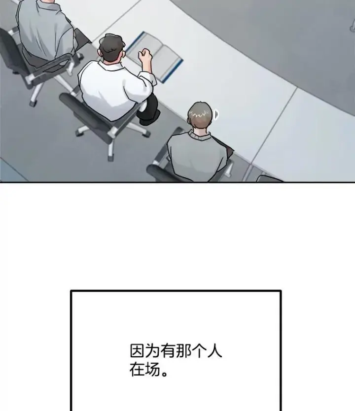 《天生巨星》98.和老板的谈话图115