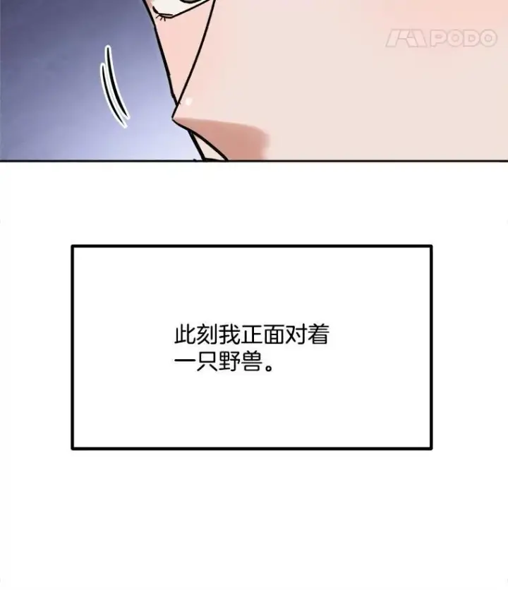 《天生巨星》98.和老板的谈话图117