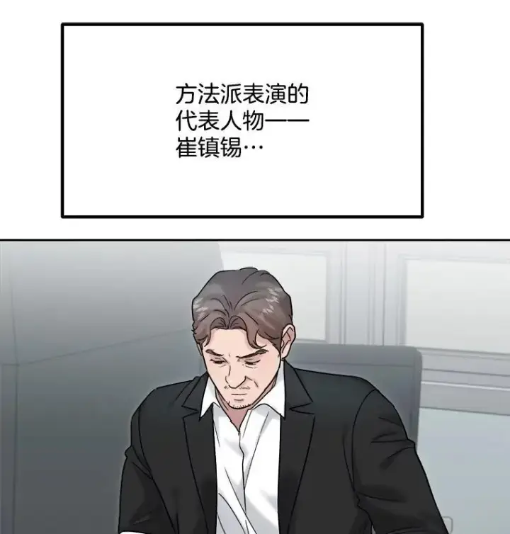 《天生巨星》98.和老板的谈话图118