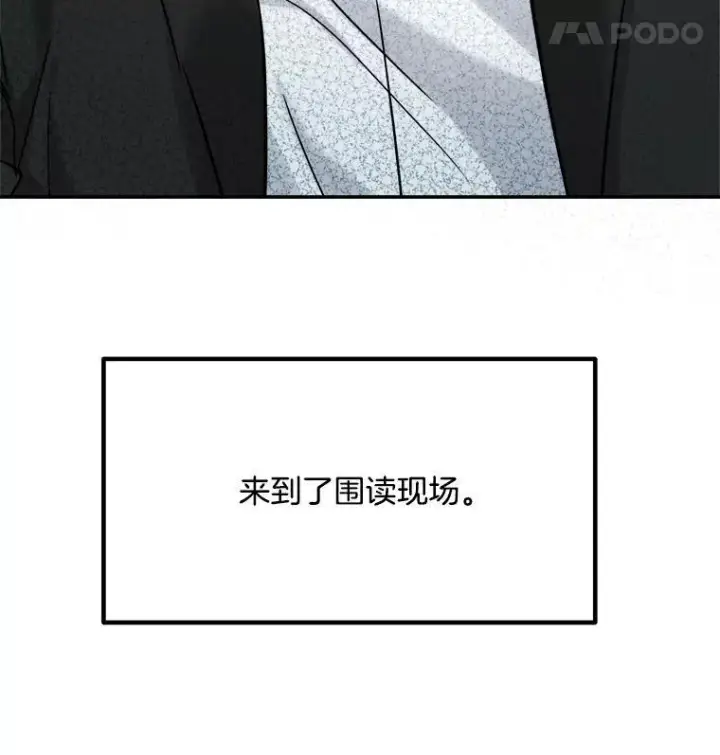 《天生巨星》98.和老板的谈话图121