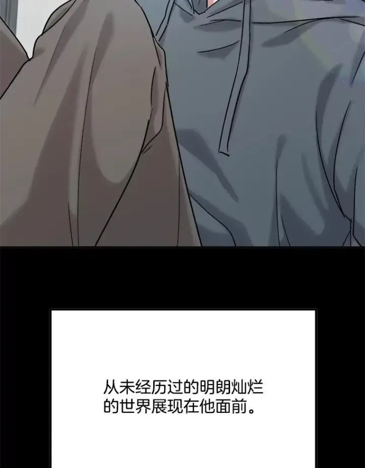 《天生巨星》98.和老板的谈话图15
