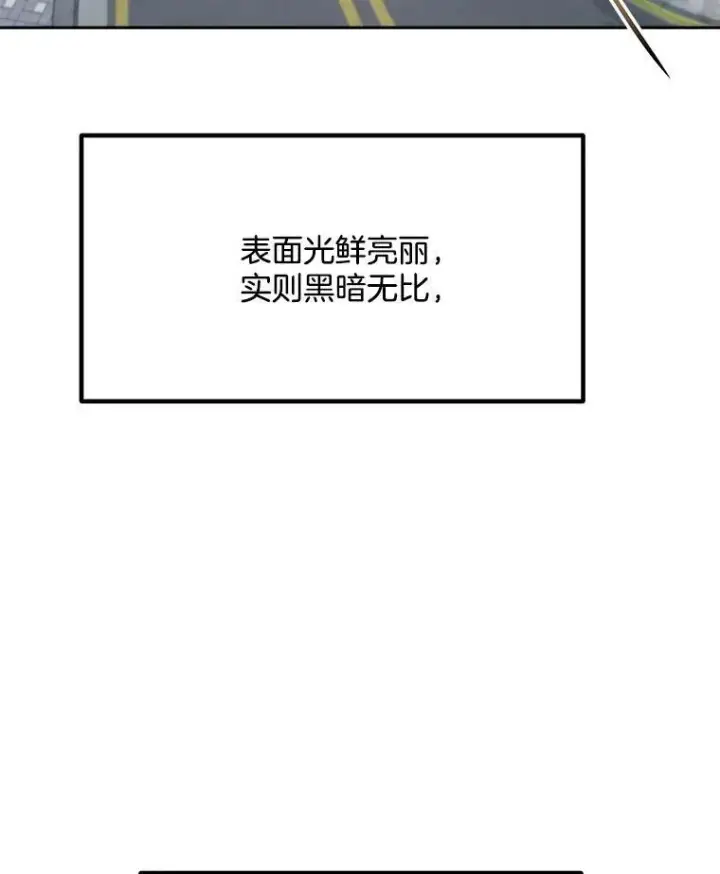 《天生巨星》98.和老板的谈话图19
