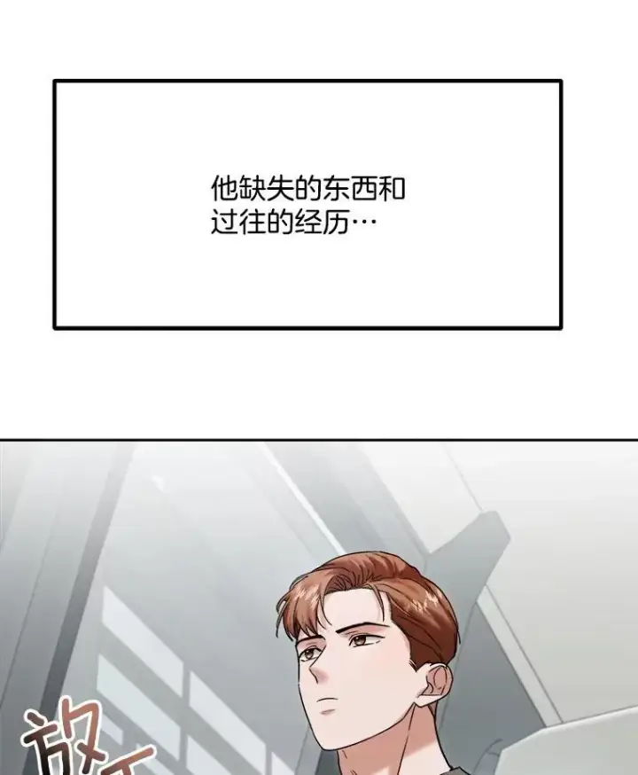 《天生巨星》98.和老板的谈话图23