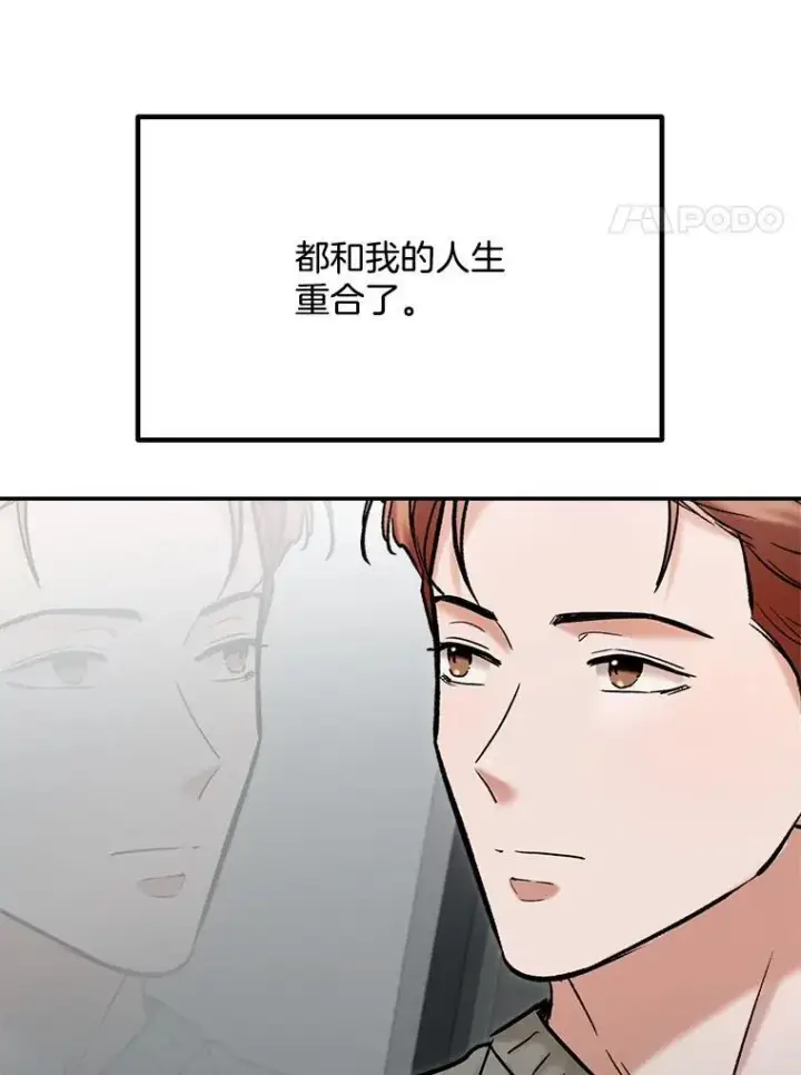 《天生巨星》98.和老板的谈话图25