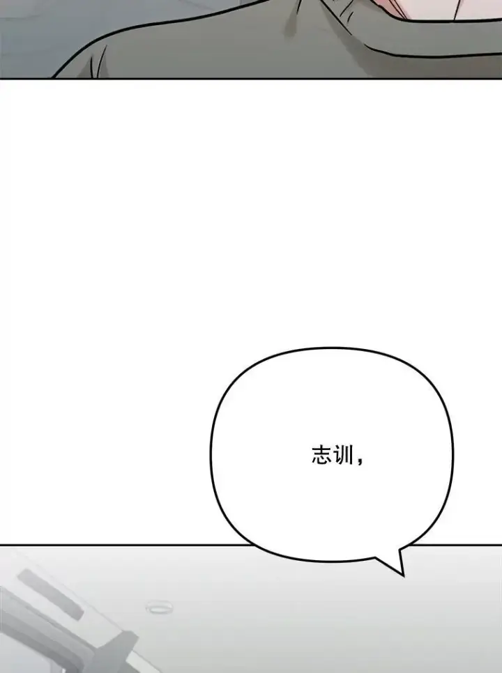 《天生巨星》98.和老板的谈话图26