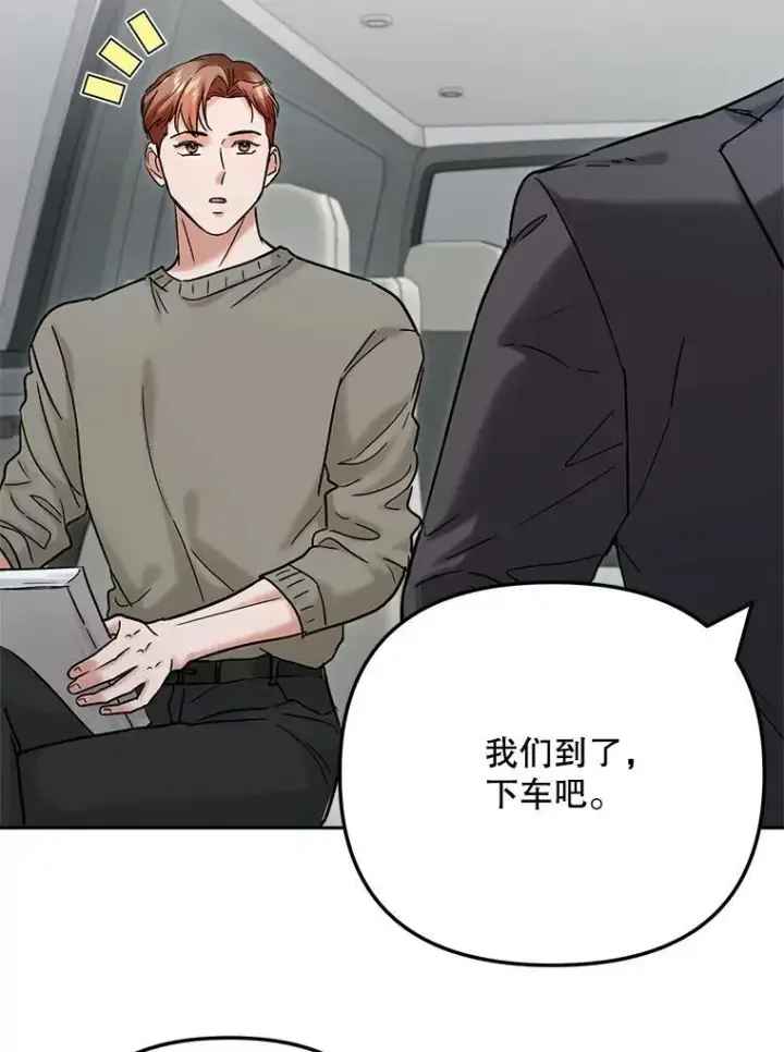 《天生巨星》98.和老板的谈话图27