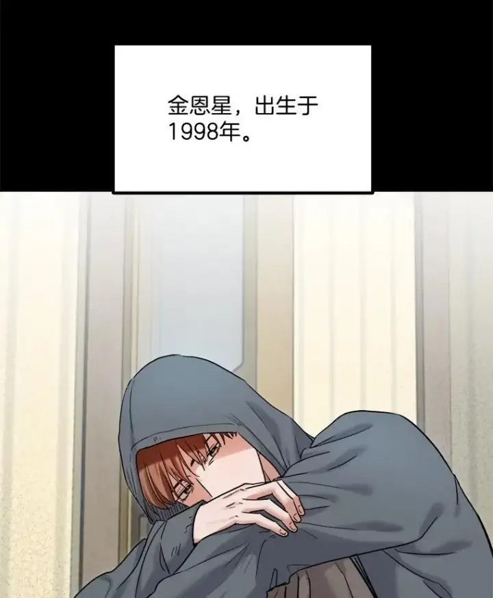 《天生巨星》98.和老板的谈话图3