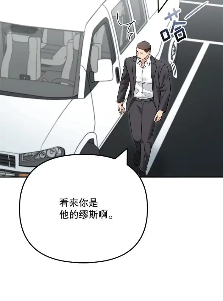 《天生巨星》98.和老板的谈话图32