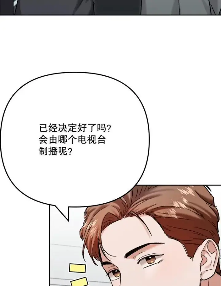 《天生巨星》98.和老板的谈话图36