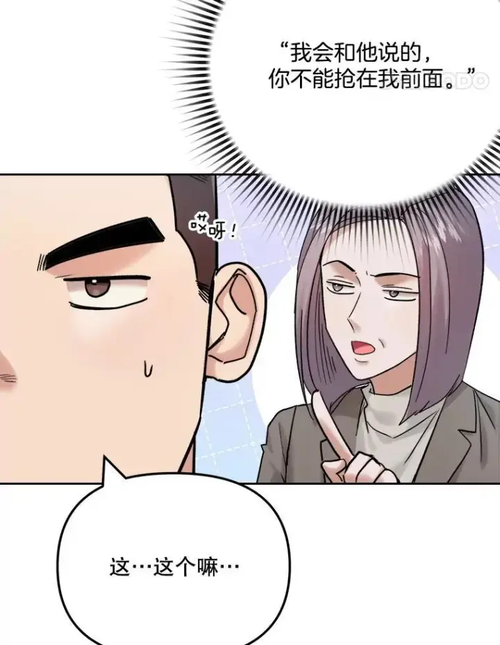 《天生巨星》98.和老板的谈话图38