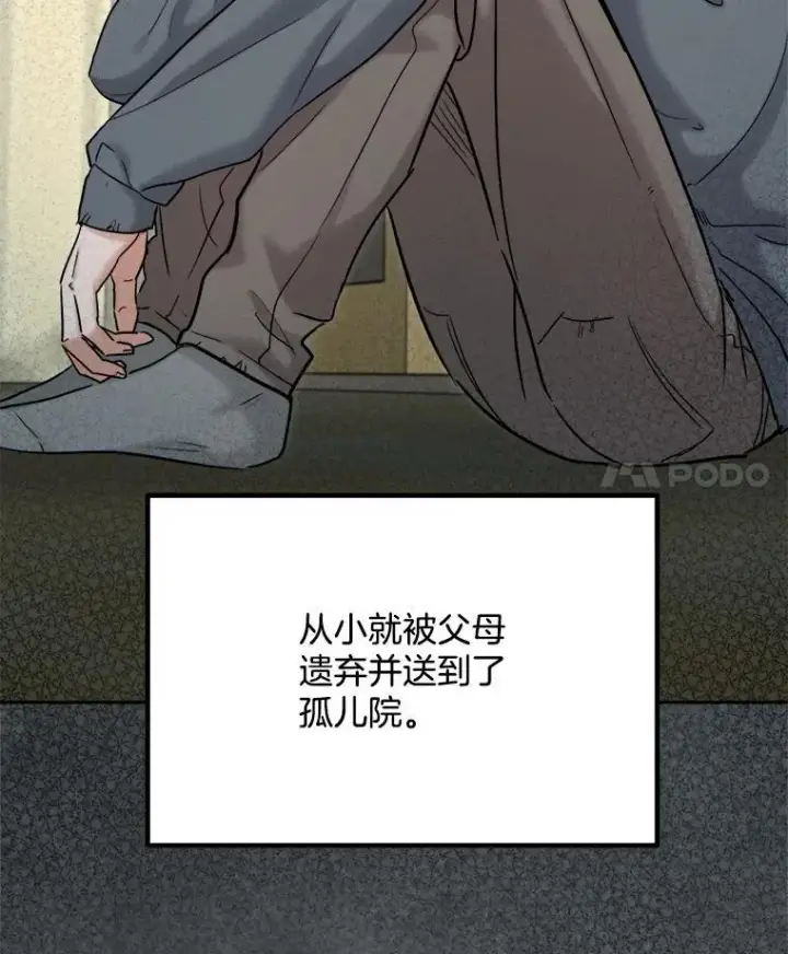 《天生巨星》98.和老板的谈话图4