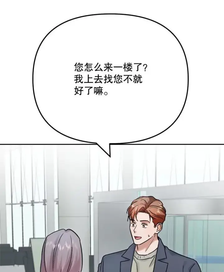 《天生巨星》98.和老板的谈话图47