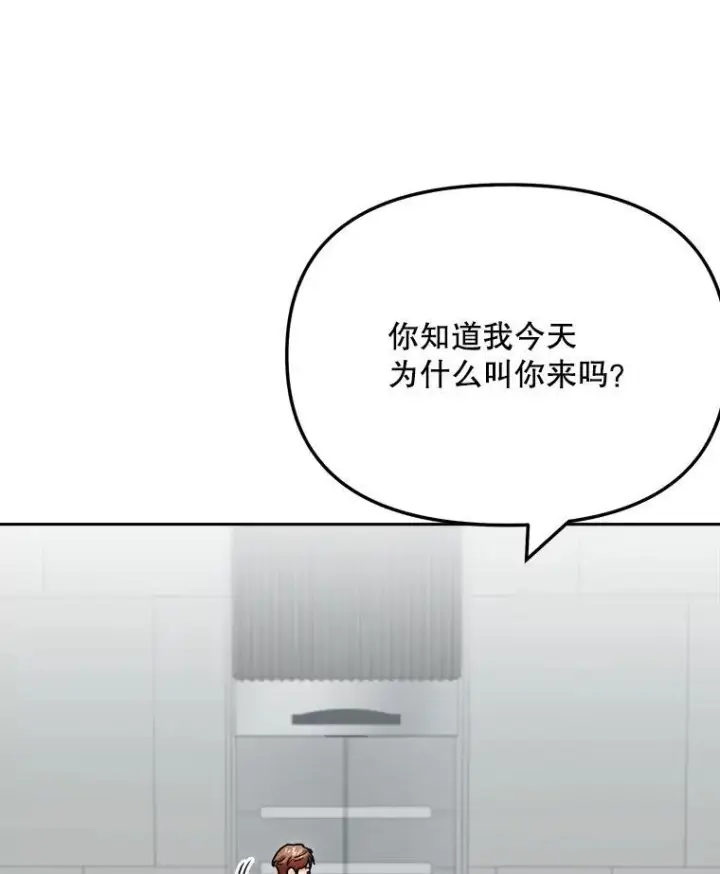 《天生巨星》98.和老板的谈话图49